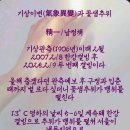 기상이변(氣象異變)과 꽃샘추위 이미지