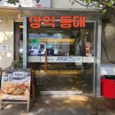 삼익 동태 이미지