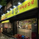 삼남매분식 이미지