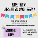 더블루스위밍풀 | 후기작성하고 할인받으세요🤩