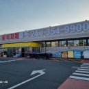 필식자재마트 - 구미시 상사동로6길 3 | 필식자재마트