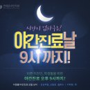 위스마일치과교정과치과의원 이미지