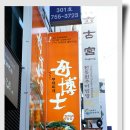 모박사부대찌게 이미지