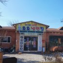 호호냉면집 | 머리가 띵하게 시원한 매콤한 비빔냉면 호호냉면집