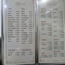천궁중화요리 - 수원시 권선구 금곡로 13 | 성남 <천궁> 내돈내산 냉정솔직후기