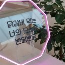 빤닭빤닭앨리웨이 이미지