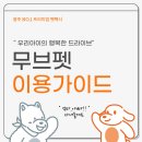 무브펫 이미지