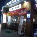 전원왕족발 이미지