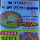 마싯어불짬뽕 이미지