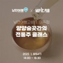미픽펍