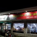 정가네떡집 이미지