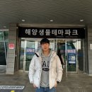진해 해양공원 해양생물테마파크 입장료 주차 정보 할인 등 상세 후기