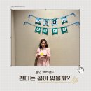 용인 에버랜드 동물 아카데미_판다는 곰이 맞을까? 체험 후기 (7세)