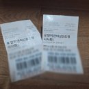 유앤수학학원 | [영화] 유앤미앤미 후기