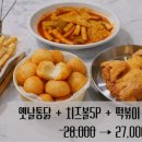 동네시장통닭 이미지