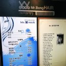 미스터봉헤어 중앙본점