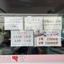 미소떡방 이미지