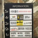 샤브홀리세종시점