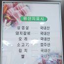 서신동 전원갈비 - 오리주물럭/삼겹살 이미지