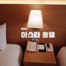 아스타렌트카 이미지