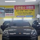 행복광택 스팀세차 이미지