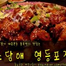 소담애영등포점 이미지