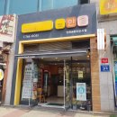 한솥도시락(공항신도시) 이미지