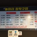 놀이터장작구이 이미지