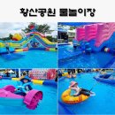 광덕공원 페달로옆 | 양산 황산공원 물놀이장 수영장 예약 , 기간 시간 주차장 준비물 양산시민 우선 솔직후기