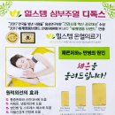힐스템건강찜질 네이버블로그