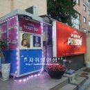 컬투 정찬우가 만든 코믹 락뮤지컬 <프리즌> | [대학로연극/코믹뮤지컬] 컬투 정찬우가 만든 락 뮤지컬 프리즌 후기