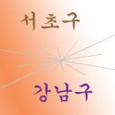 강남대로109길 102 (1) 이미지