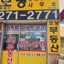 33부동산공인중개사사무소 이미지