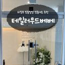 폴리프라자Ⅱ | 의정부맞춤정장 테일러무드베베 가성비 맞춤셔츠 상담 후기