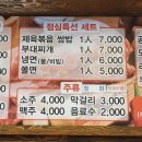 운수대통생삼겹전문