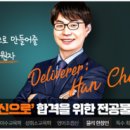초등임용영어닷컴