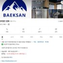 법무법인흰뫼