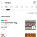 디저트봉싯