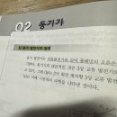 [공지] 공기업 전기직 전공 공부법