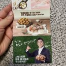 자담치킨 내손점 | 자담치킨 안양 관양1점(평촌), 3반순살치킨세트 후기