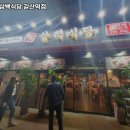 흑돼지삼백식당갈산역점