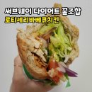 써브웨이 익산모현점 이미지
