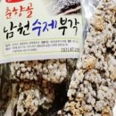 남원맛부각 이미지