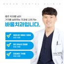 바로세움치과 이미지