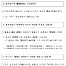 주택도시기금 『주거안정 월세대출』 8월 22일부터 연소득 5천만원 이하까지도 신청 가능 이미지