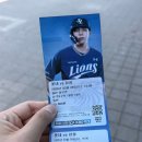 금광신프로세탁소 | 라팍 스카이 블루석 U23 구역 라이온즈파크 시야 개막전
