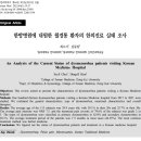 평강한방병원 이미지