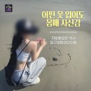 라인 | 팔뚝지방흡입 아름다운 라인 후기