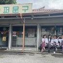 아우내민박 이미지