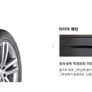 한국타이어 동진주타이어 이미지